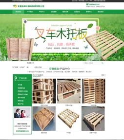 安徽雅森木制品包装有限企业